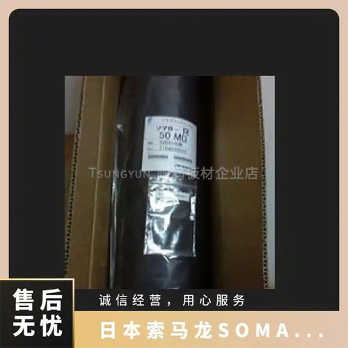 索马龙光学垫片BR50MDB-C37ED黑色其他R-50MD