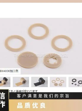 日本东丽TPS尼龙薄膜PPS2001N6耐摩擦PEEK膜