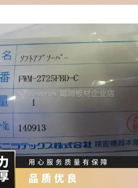 FUJILATEX阻尼器FWM-2725FBD-S FA-2016ED-SC减震器