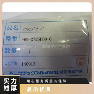 2016ED FUJILATEX阻尼器FWM SC减震器 2725FBD