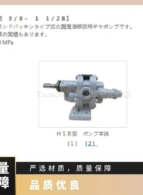 日本DAITO油泵KSR-8HM-50 VSR-25S-100　原装进口