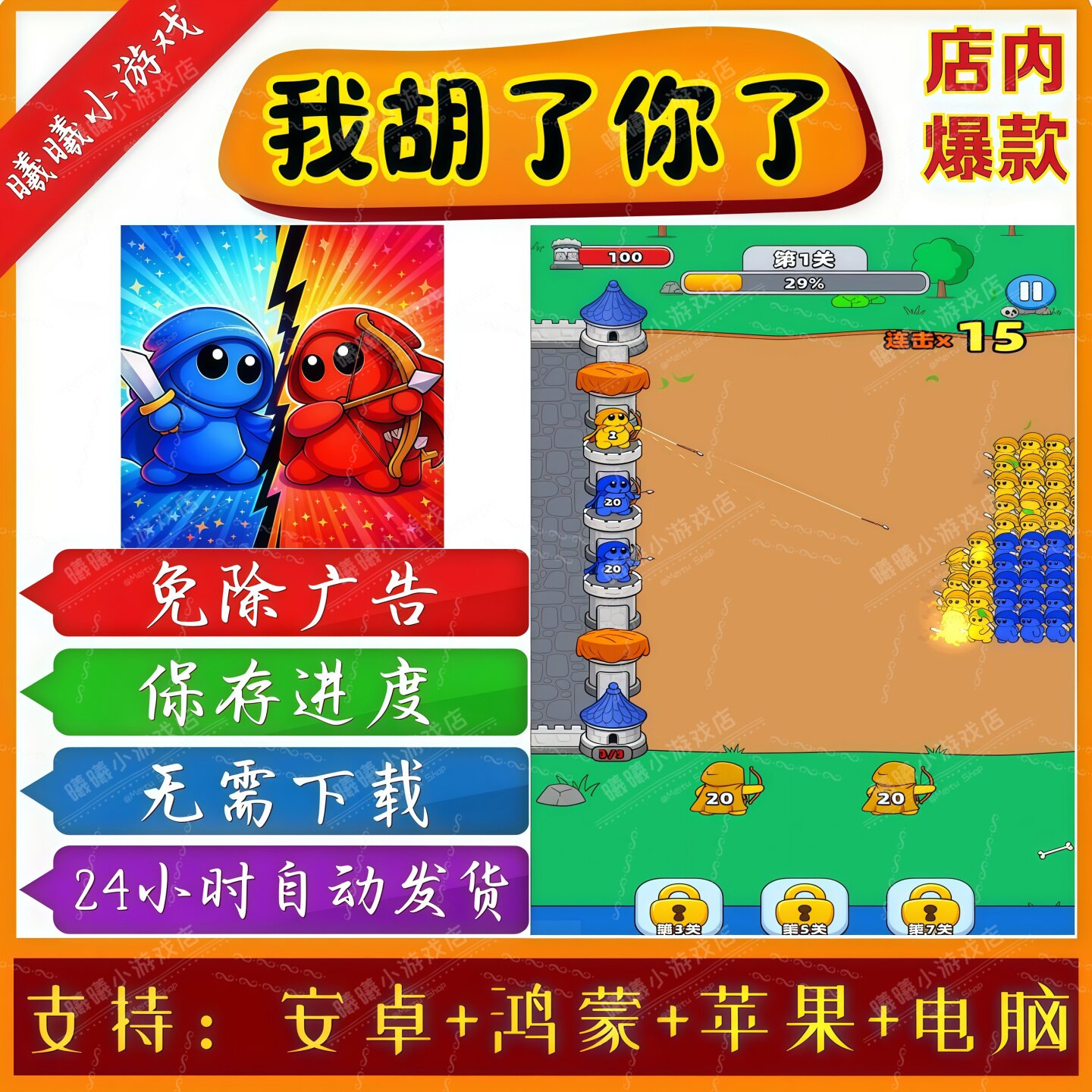 我胡了你了无广告版本抖音免广告热门手机小游戏 安卓苹果ios鸿蒙