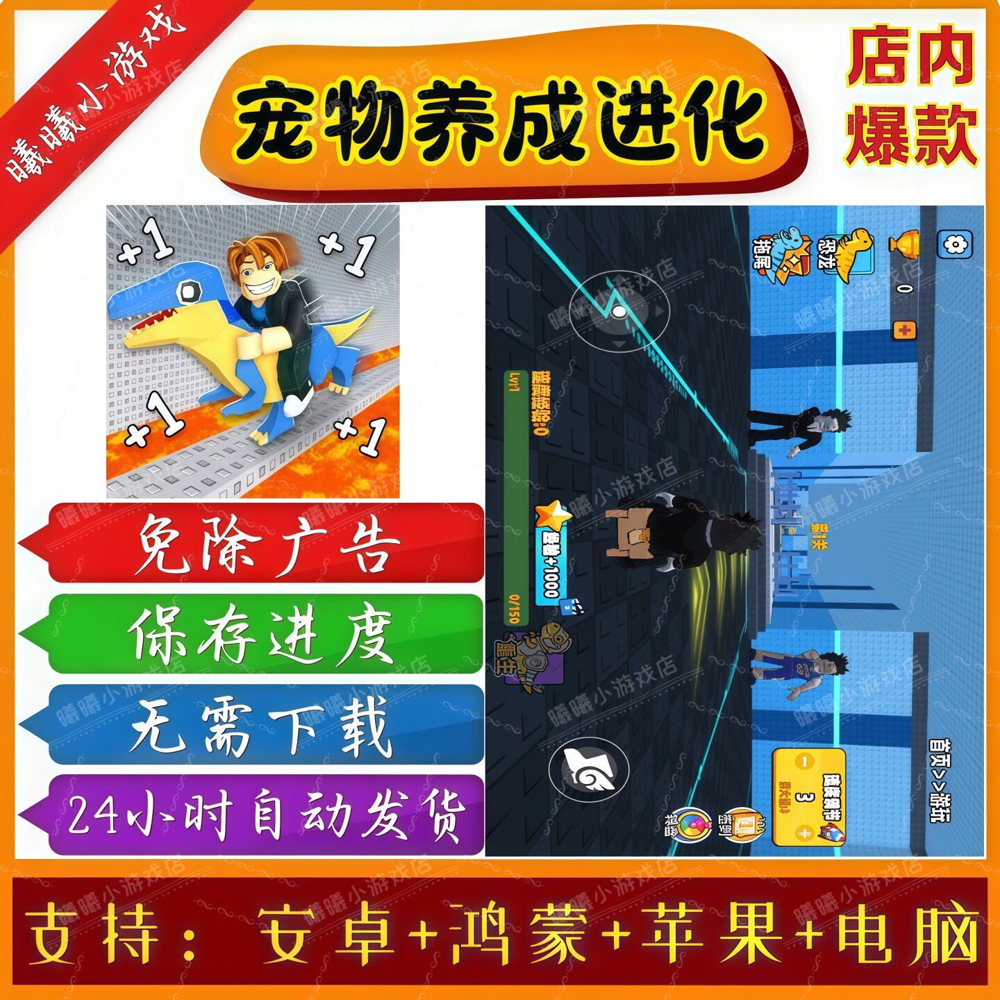 宠物养成进化 无广告版抖音免广告热门手机小游戏安卓苹果ios鸿蒙