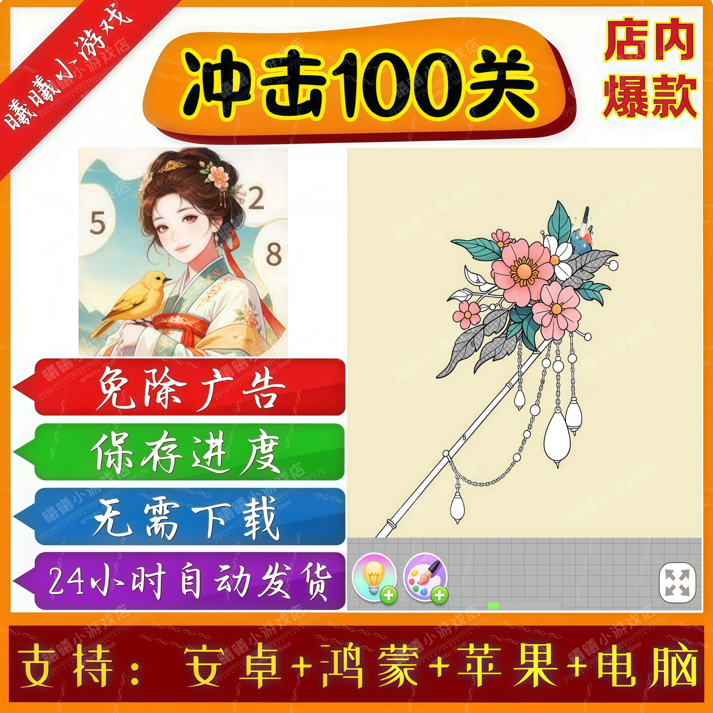 冲击100关无广告版本 抖音免广告热门手机小游戏 安卓苹果ios