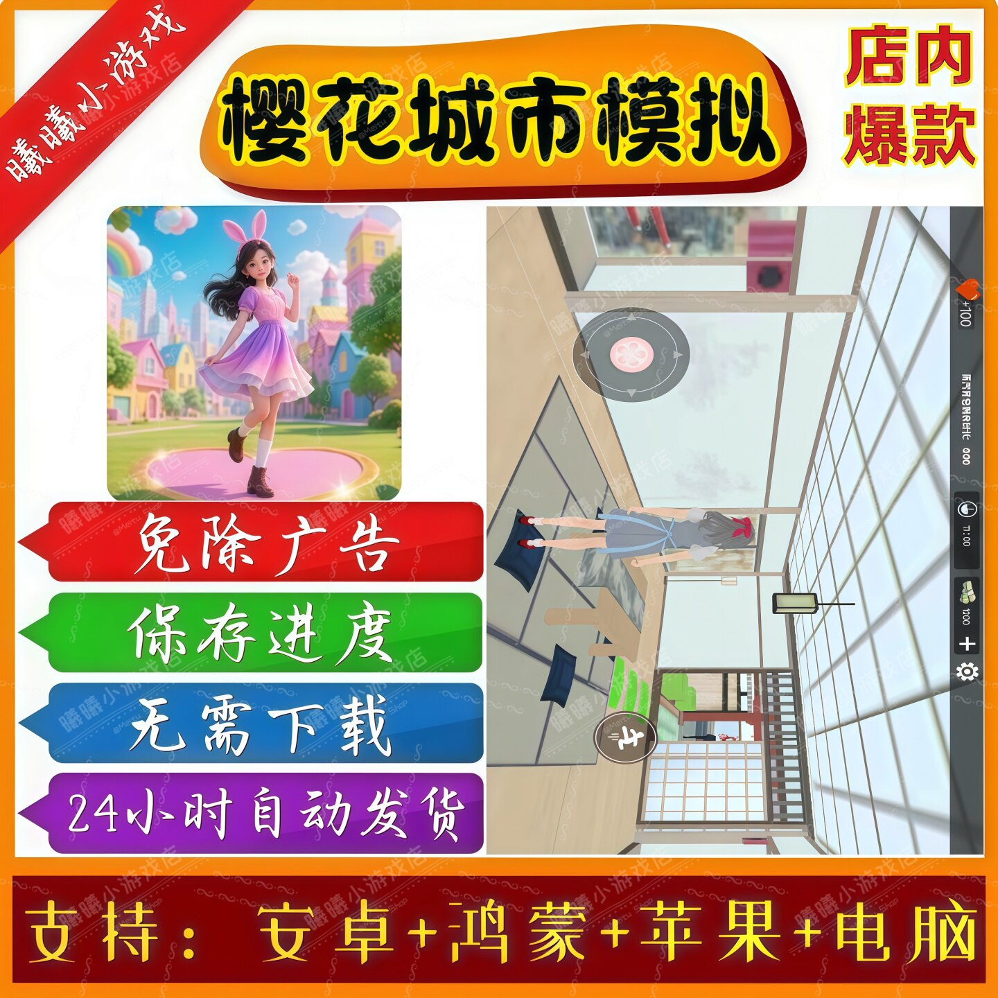 樱花城市模拟无广告版抖音免广告热门手机小游戏 安卓苹果ios鸿蒙