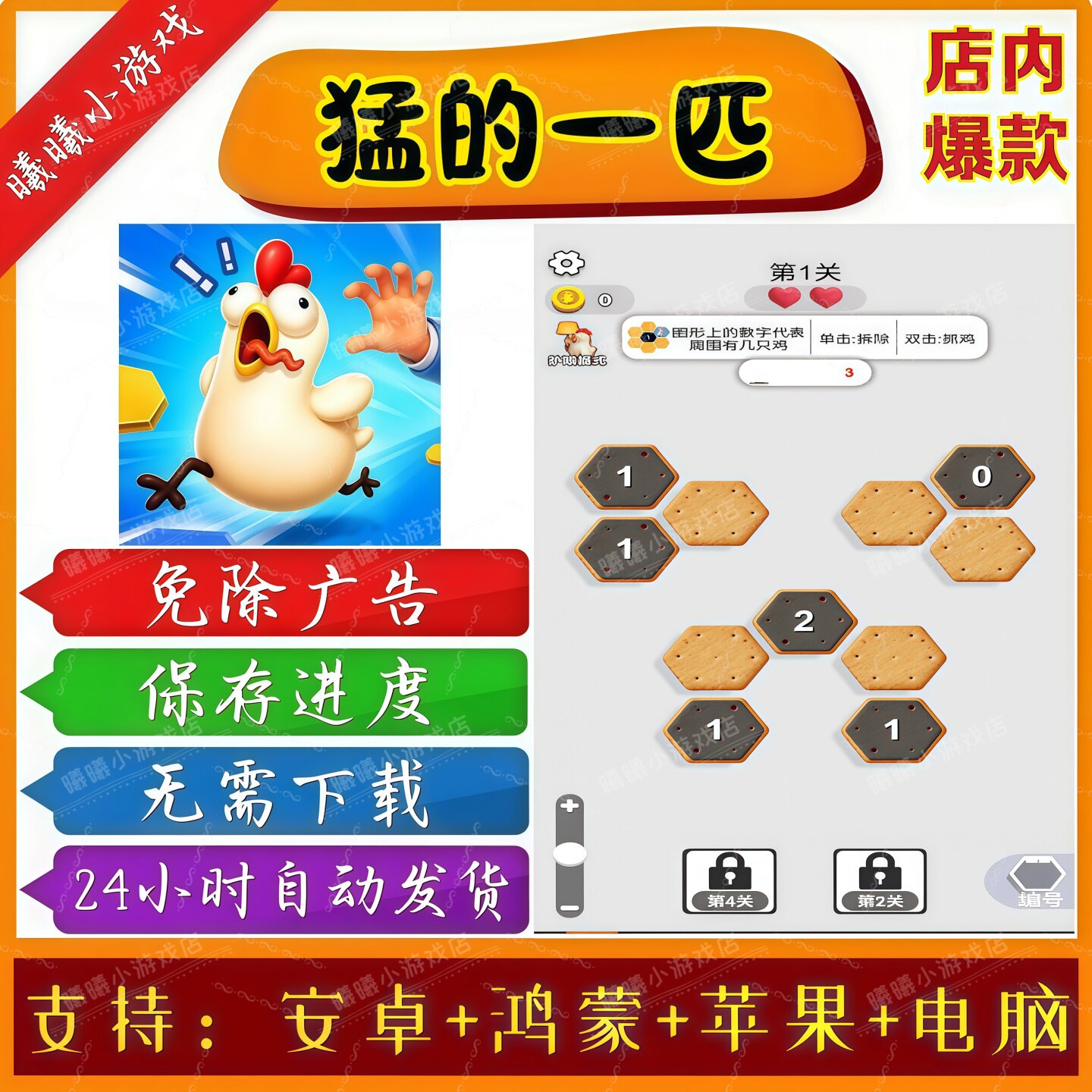 猛的一匹 无广告版本 抖音免广告热门手机小游戏 安卓苹果ios鸿