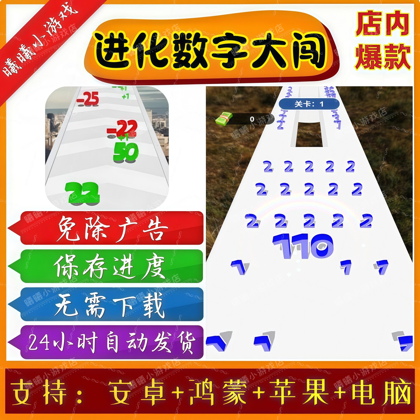 进化数字大闯无广告版 抖音免广告热门手机小游戏安卓苹果ios鸿蒙