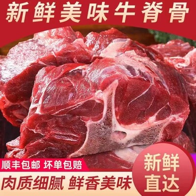 原切带肉牛脊骨生牛肉