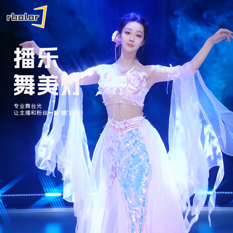 播乐舞美灯全能组合