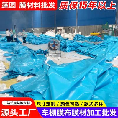 膜结构停车棚pvc膜布加工推拉篷雨布pvdf膜材加工etfe膜布加工