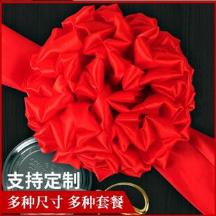 剪彩大红花球新汽车交车结婚绸子大红花小绣球红纱布开业庆典套装