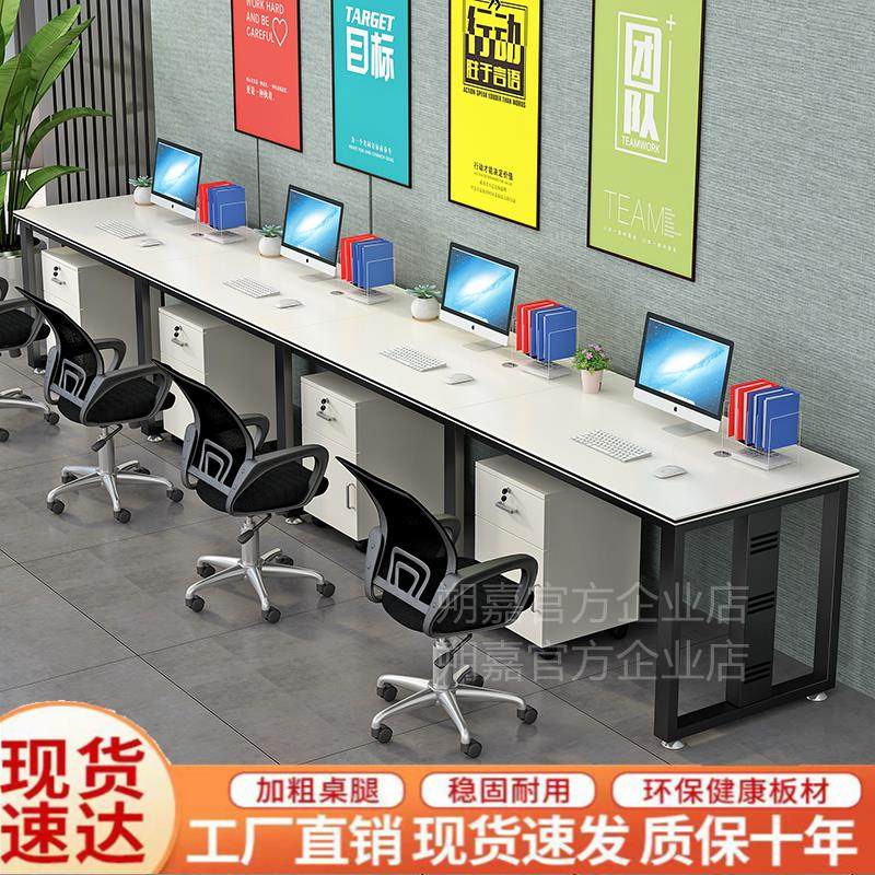4I职员办公桌椅组合工位公司单排简易公工作位电脑桌3人4人办公桌