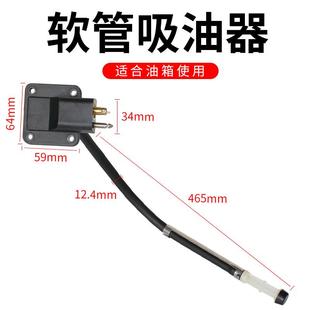 24升12升油箱专用配件吸油计油箱油管配件船外机配件