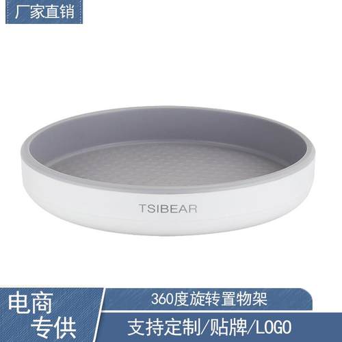 旋转置物架厨房收纳托盘调料油盐酱醋瓶多功能塑料展示盘家用