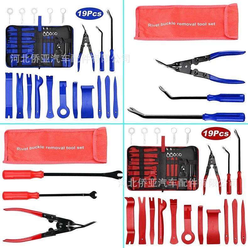 19件汽车仪表音响装饰拆卸工具面板车门音频装饰拆卸工具包尼龙套