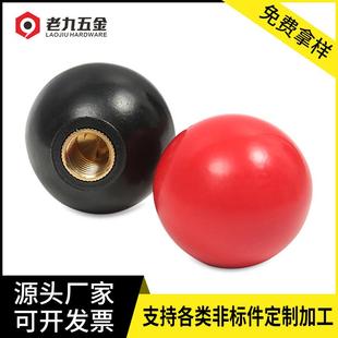 操作档杆红黑色胶木球电木圆形胶木手柄球铜芯铜扣内螺纹手轮
