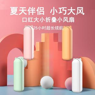 夏季 二合一风扇 爆款 手持折叠风扇USB充电长续航迷你小风扇便携式