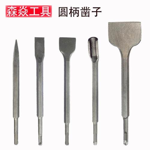 SDS圆柄两坑两槽冲击钻头混凝土石材水泥地墙壁打孔电锤凿子尖扁