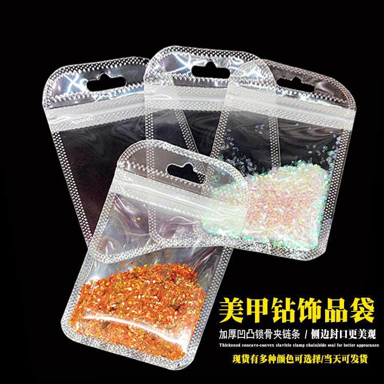 7*11自封袋小袋子美甲钻饰锁骨袋大量白色透明模具包装袋透明