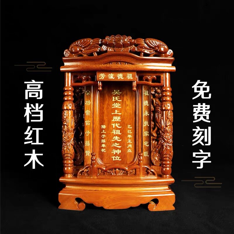 定做红木牌位列祖列宗排位祖宗天地君亲师灵牌家用客厅祖先排位牌