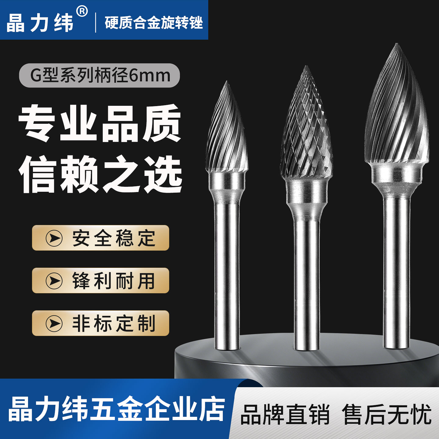 晶力纬钨钢旋转锉打磨弧形尖头