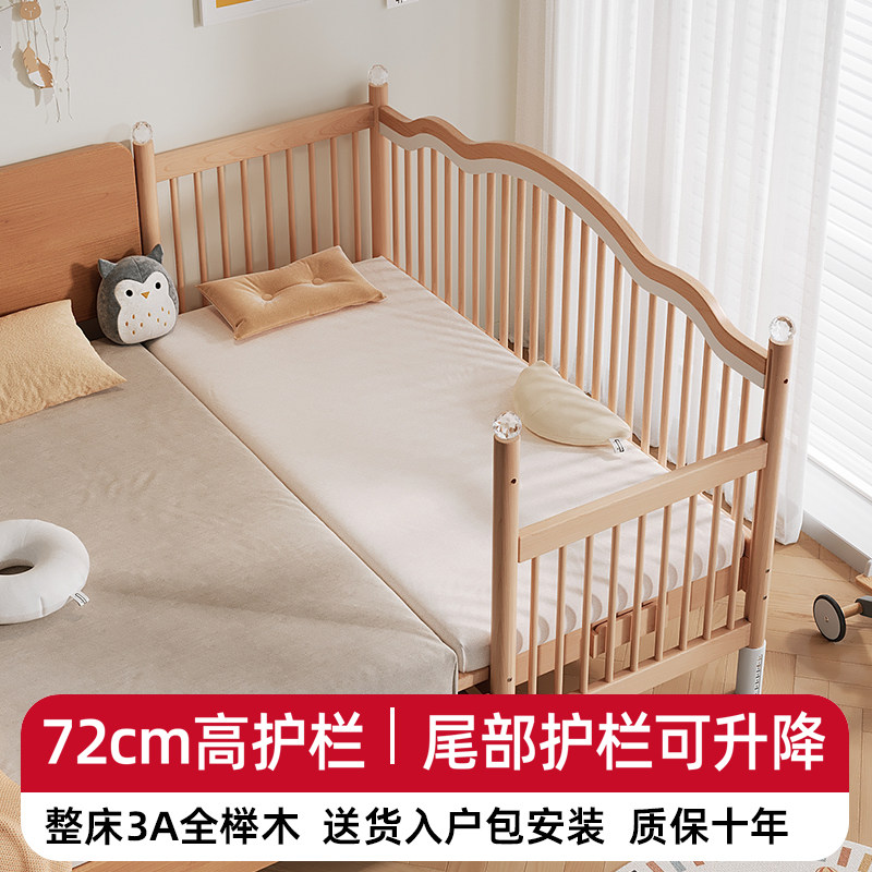 圣美岛榉木拼接床婴儿床实木加宽床边定制宝宝床护栏可升降儿童床
