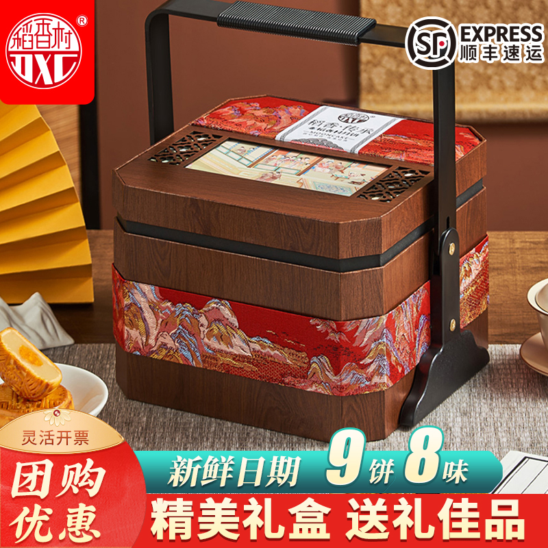 1103g广式蛋黄稻香村月饼礼盒