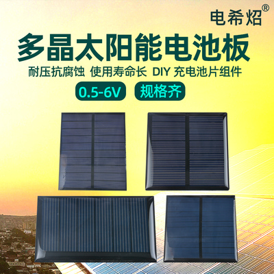 多晶硅太阳能电池板滴胶板
