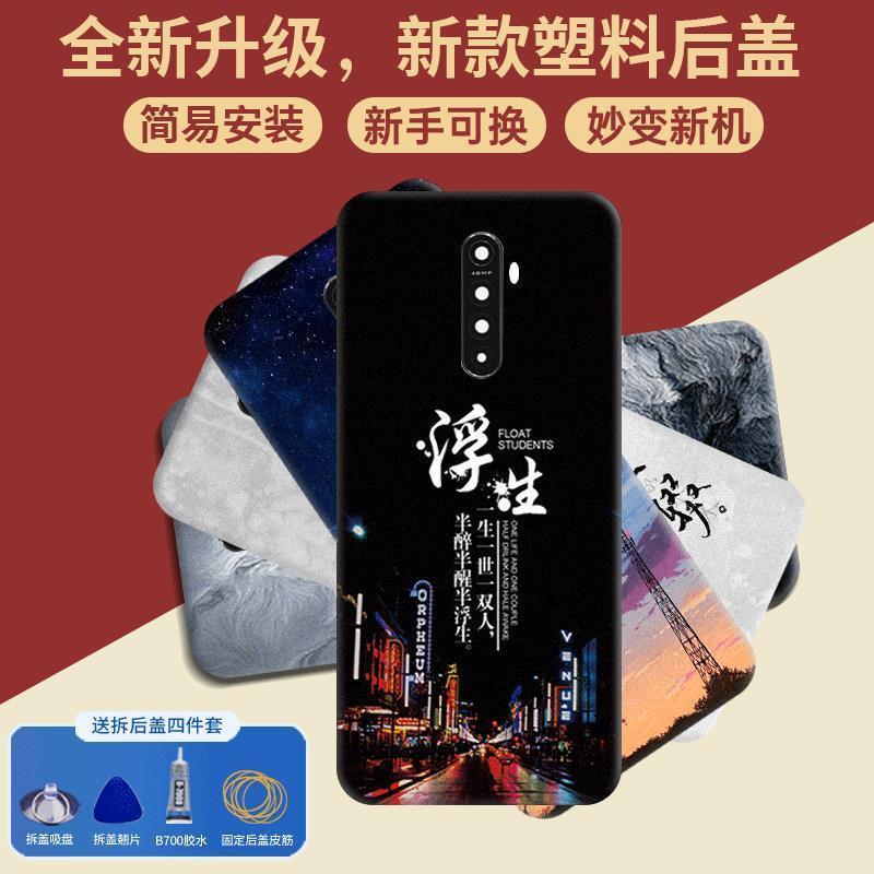 适用OAce后盖塑料RenoAC