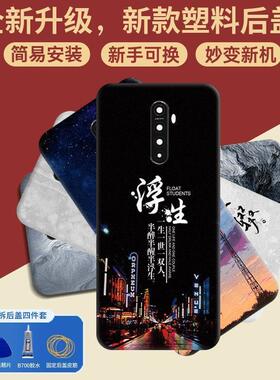 适用OPPO Ace后盖塑料RenoACE电池保护盖替换玻璃后屏背壳盖板
