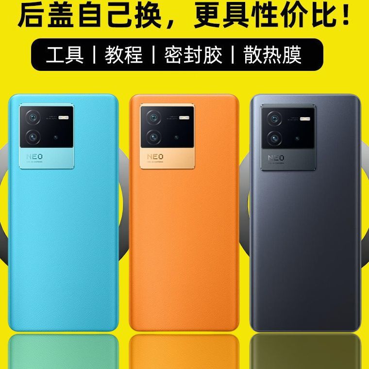 适用于vivoiQOONeo6玻璃后盖