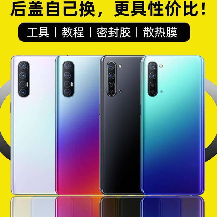适用OPPOReno3替换改装玻璃后盖