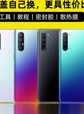 适用于OPPO Reno3替换改装玻璃后盖Reno3Pro手机电池盖后壳外屏