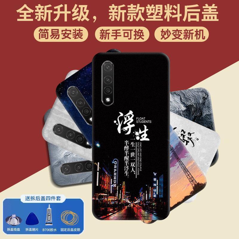 适用于华为nova6后盖塑料NOVA6 5G电池盖替换玻璃后屏背壳盖板4G