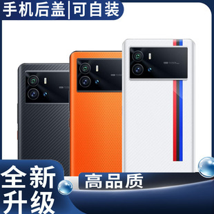 适用于vivo iQOO9后盖玻璃iQOO9Pro手机电池盖更换背盖板外壳后屏