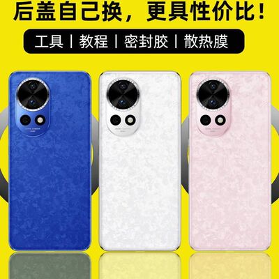 适用华为Nova12Pro替换玻璃后盖
