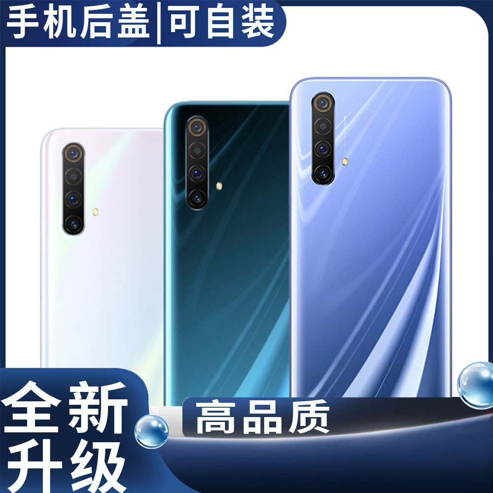 适用于真我X3/X50后盖玻璃