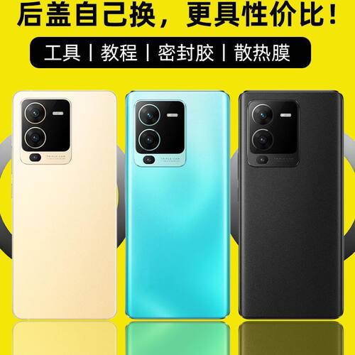 适用于vivoS15/S15Pro玻璃后盖
