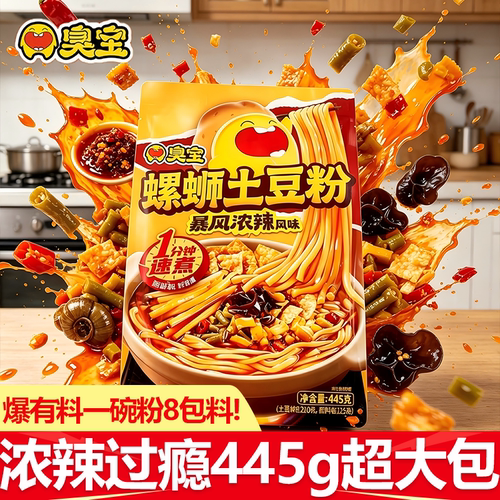 臭宝暴风浓辣螺蛳土豆粉445g