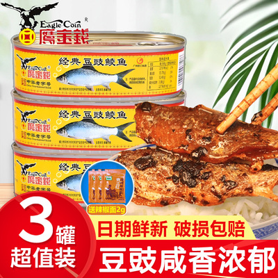 鹰金钱经典豆豉鲮鱼罐头227g