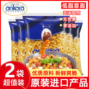 进口安卡拉螺丝形意大利面500g*2包旋速食套装家用酱通心粉儿童粉