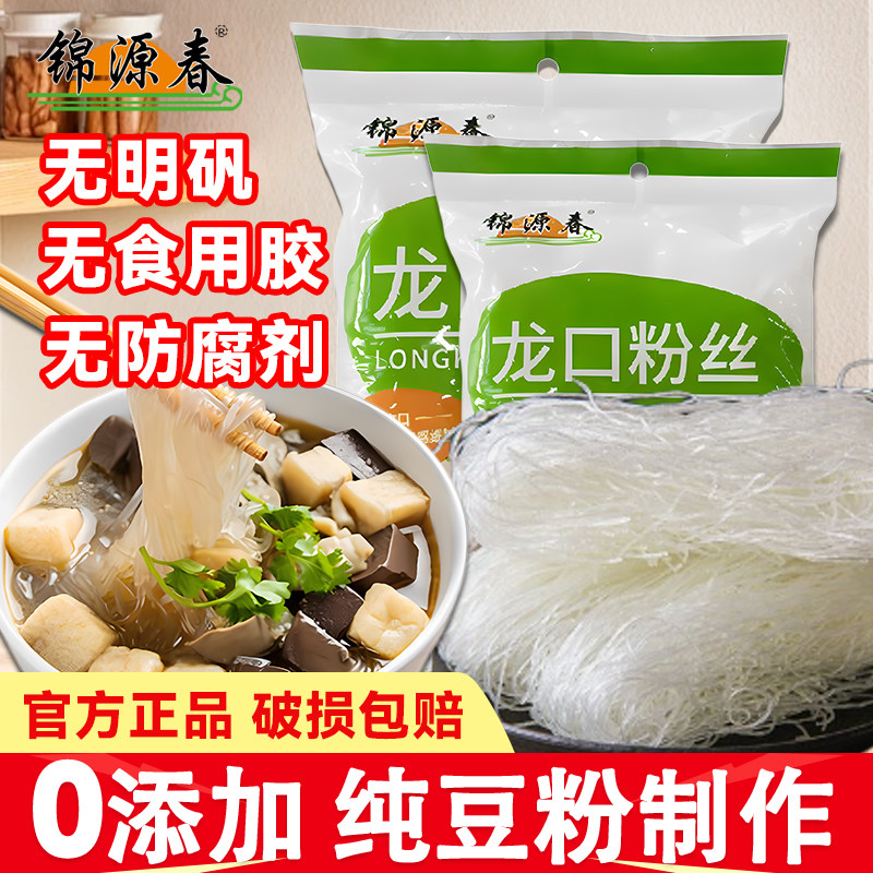 锦源春龙口粉丝335g白扇贝蒜蓉生蚝凉拌豌豆龙须干米粉丝山东特产,粮油调味/速食/干货/烘焙,干货粉条粉丝/蕨根粉/苕皮,淘宝优惠券,粉丝福利购,淘宝优惠卷