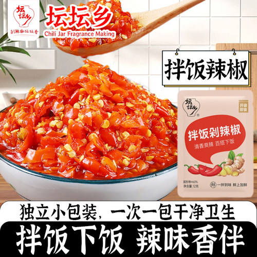 坛坛乡拌饭剁辣椒12g小包装