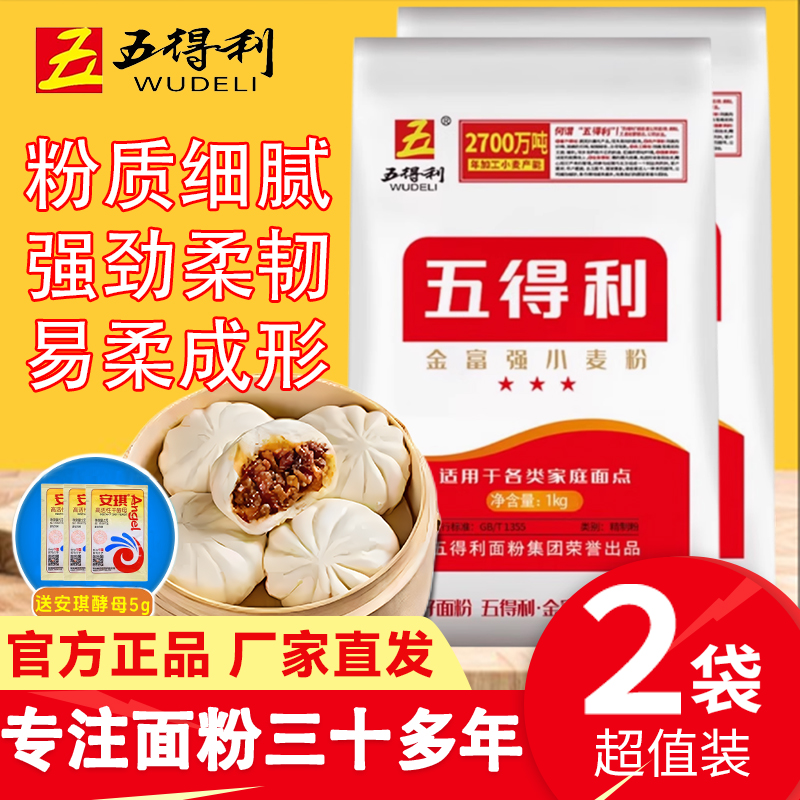 五得利三星金富强小麦粉4斤