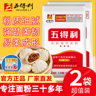 五得利三星金富强小麦粉4斤家通用中筋面粉包子饺子馒头香烘焙高