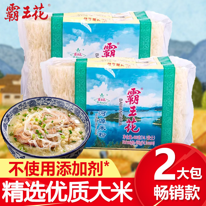 霸王花河源米粉400g*2袋装炒细粉