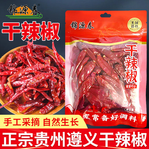 锦源春干辣椒55g贵州遵义特产