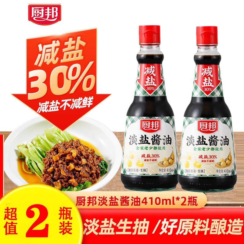 410ml厨邦淡盐酱油两瓶