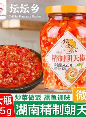 坛坛乡精制朝天椒425g湖南特产农家自制剁椒酱炒菜做饭微辣酱调味