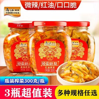 300g乌江榨菜3罐装5种口味任选